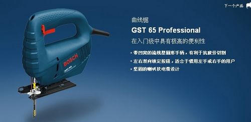 65曲線鋸